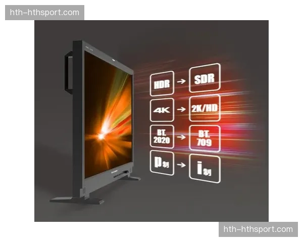 HDR与SDR信号的协同直播与自动转换技术方案更趋成熟。