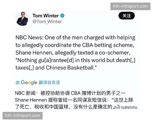 世界跆联对四名涉嫌操纵比赛的运动员提起纪律指控